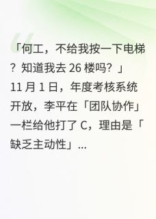 三和大神逆袭成总裁