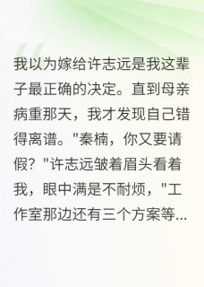 妈妈病危他拒付医药费