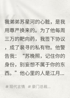 渣总追妻火葬场？抱歉新欢已上位