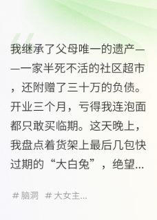 我家超市，连接着七零年代