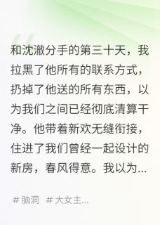 分手后，我成了前男友的“闹钟”