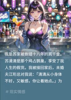 辩赢白莲？爹妈未婚夫叫我滚