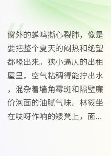 退学供养男友上哈佛后