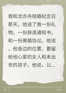 辞退我？你公司我买了
