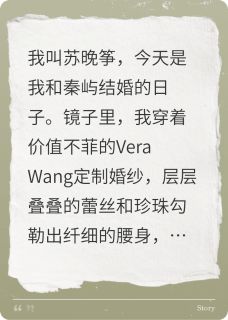 水晶灯下的替身