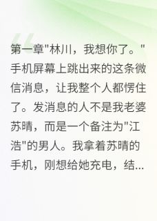 老婆转账五百万给前男友我要离婚