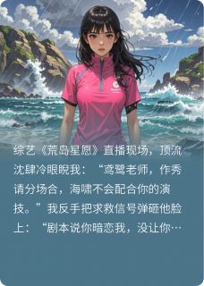 崩人设？我本色出演啊