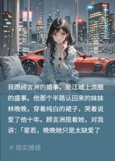 假千金抢婚礼？送她C位出道