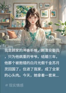 重生后？假千金行医，踹舔狗夫