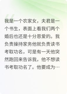 被夫君杀死后我重回仙界