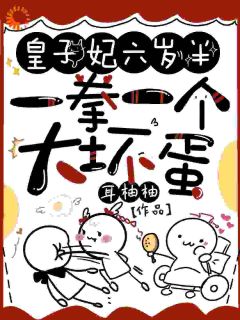 从乞丐到皇妃：我的萌妃超能吃