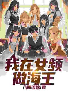 无冕之王：我真没刻意努力