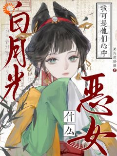 被退婚的庶女杀疯了