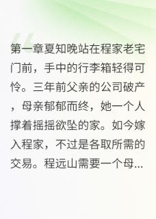 继子为我怒撕亲爹