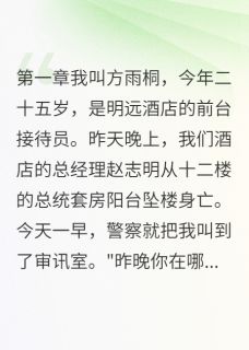 我用验证码复仇了渣男老板