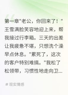 智能秤显示第三人我老婆慌了