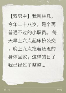 穷鬼冒充富二代，全家慌了