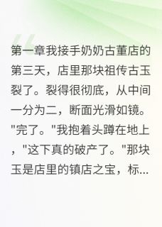 我的男友是古代鬼