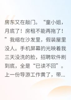 在无限流里当导游发家致富