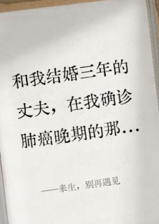 来生，别再遇见