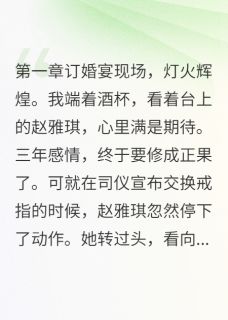 我被绿了却暴富了