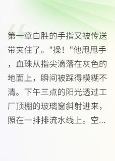 流水线上的洗头妹