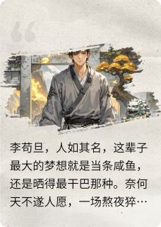 说好躺平，系统却让我给万物点赞