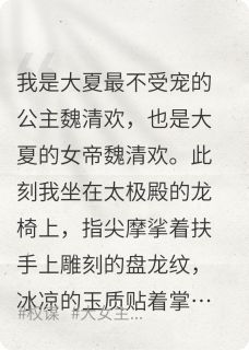 是公主也是女帝