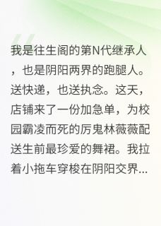 富二代抢厉诡舞裙，试试就逝世