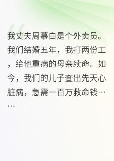 替身觉醒后，霸总他追悔莫及