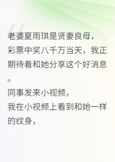 得知被绿后，我给老婆加点料