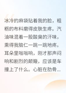 穿书后，我靠剧透改变情节