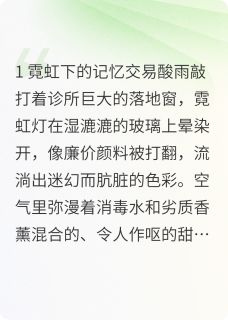 记忆陷阱：她让我复仇