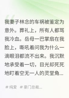 我死后三十天，丈夫才能看见我