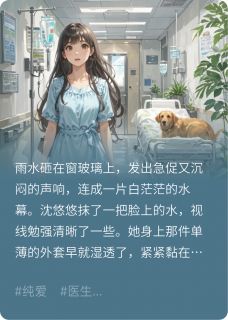 他的温柔仅她可见