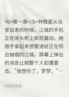 你爱我还是爱她