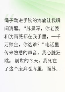 老公800万救战友遗孀后我消失了