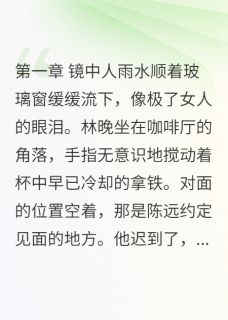 相亲男友的另外女友们