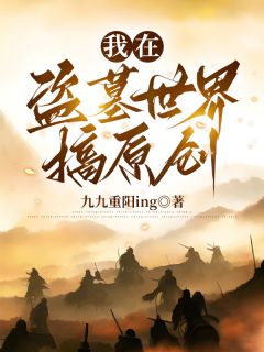 系统逼我立人设？只能当怪医续命了