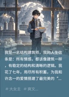 婚礼上，新娘跟着她的白月光跑了