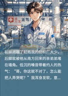 退婚当天，我捡到了绝配的“药”