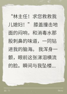 我救的人，在我葬礼上笑出了声