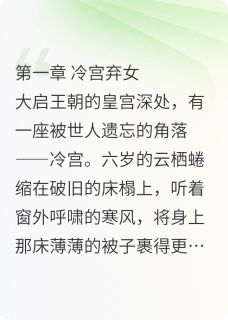 暴君爹爹独宠乌鸦嘴福星