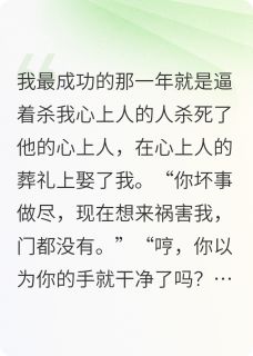 在最纯恨的那一年，我们婚事丧办