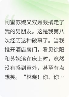 我和总裁的复仇联盟