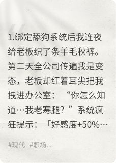 卷王舔狗系统，启动！