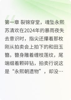 烬宫辞：玉碎沉香