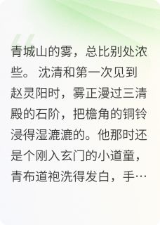 玄门钟鸣与宫墙血誓