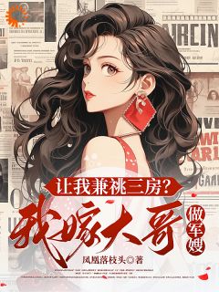 女尊世界，我靠经商逆袭了​​