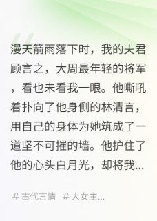 假死脱身后，这一世是我不要你了